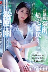 ROE-112 – Menemani Ibu Tiriku – Miu Harutani [Sub Indo]