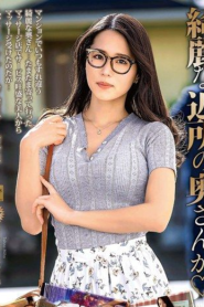 MOND-276 – Istri Tetangga yang cantik – Tsuno Miho