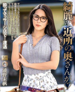 MOND-276 – Istri Tetangga yang cantik – Tsuno Miho